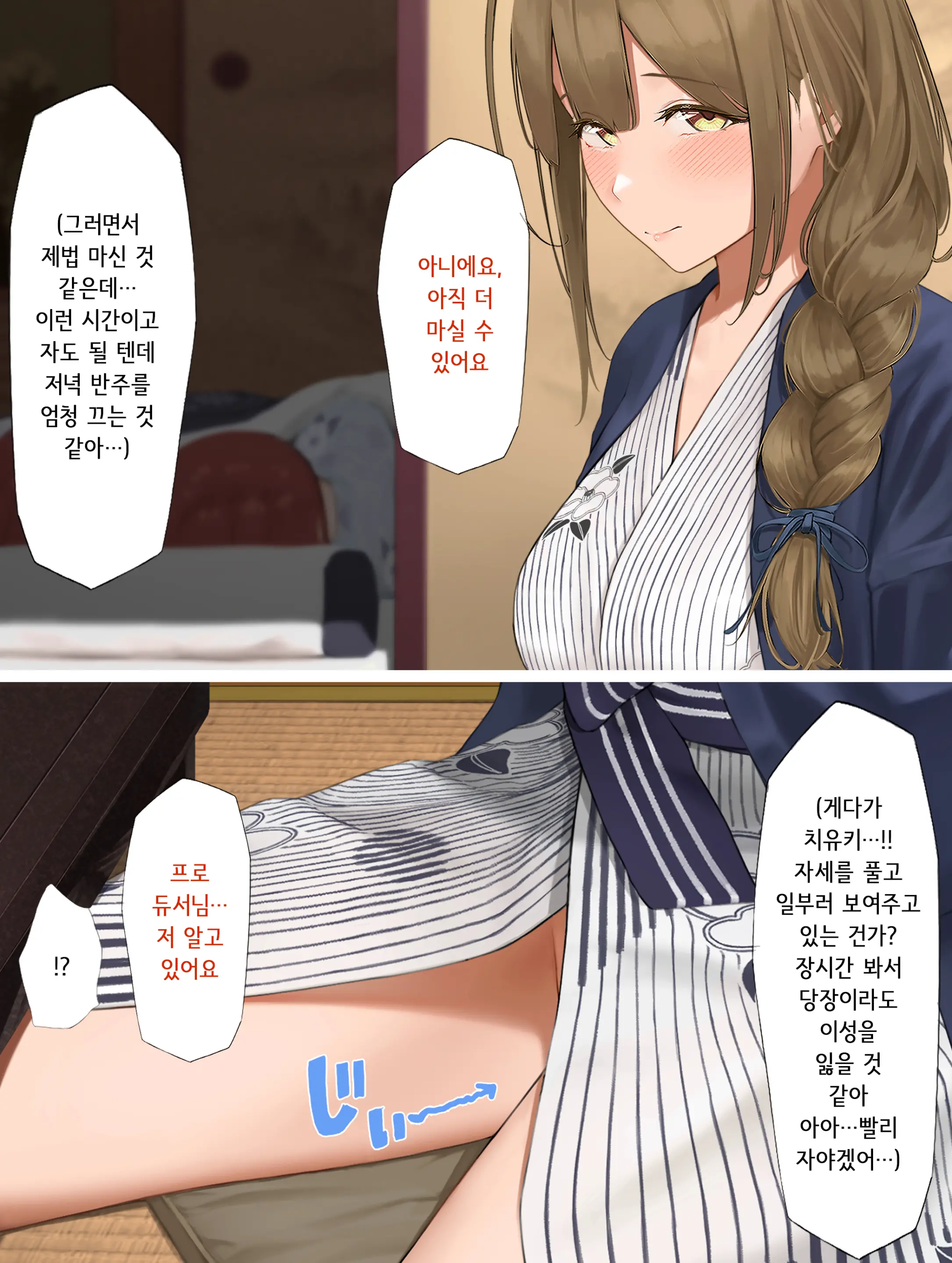 Horoyoi Chiyuki To Nama Ecchi Suru Hanashi│치유키와 노콘 섹스하는 이야기